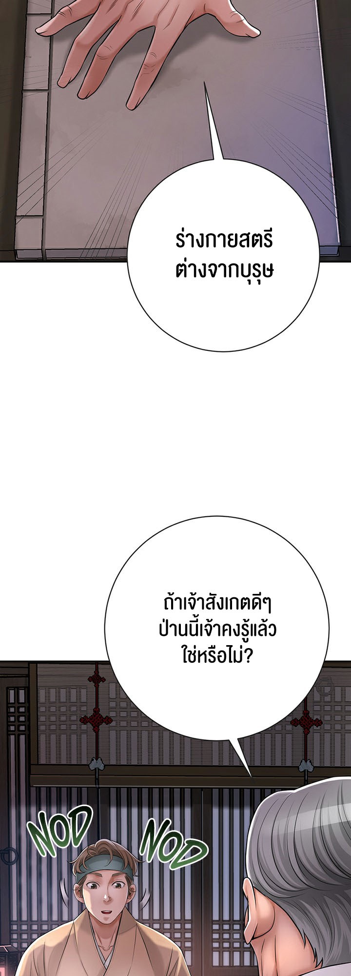 เธญเนเธฒเธเนเธ”เธเธดเธ เน€เธฃเธทเนเธญเธ Brothel 3 34