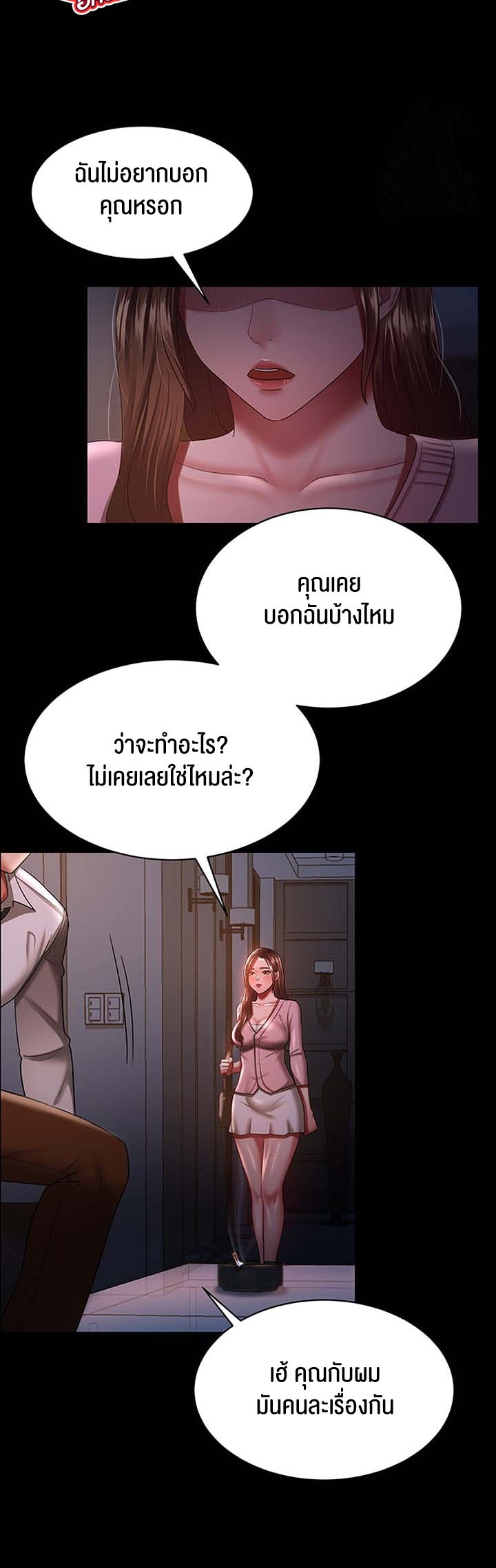 อ่านโดจิน เรื่อง Your Wife was Delicious ภรรยาของคุณแสนอร่อย 29 31