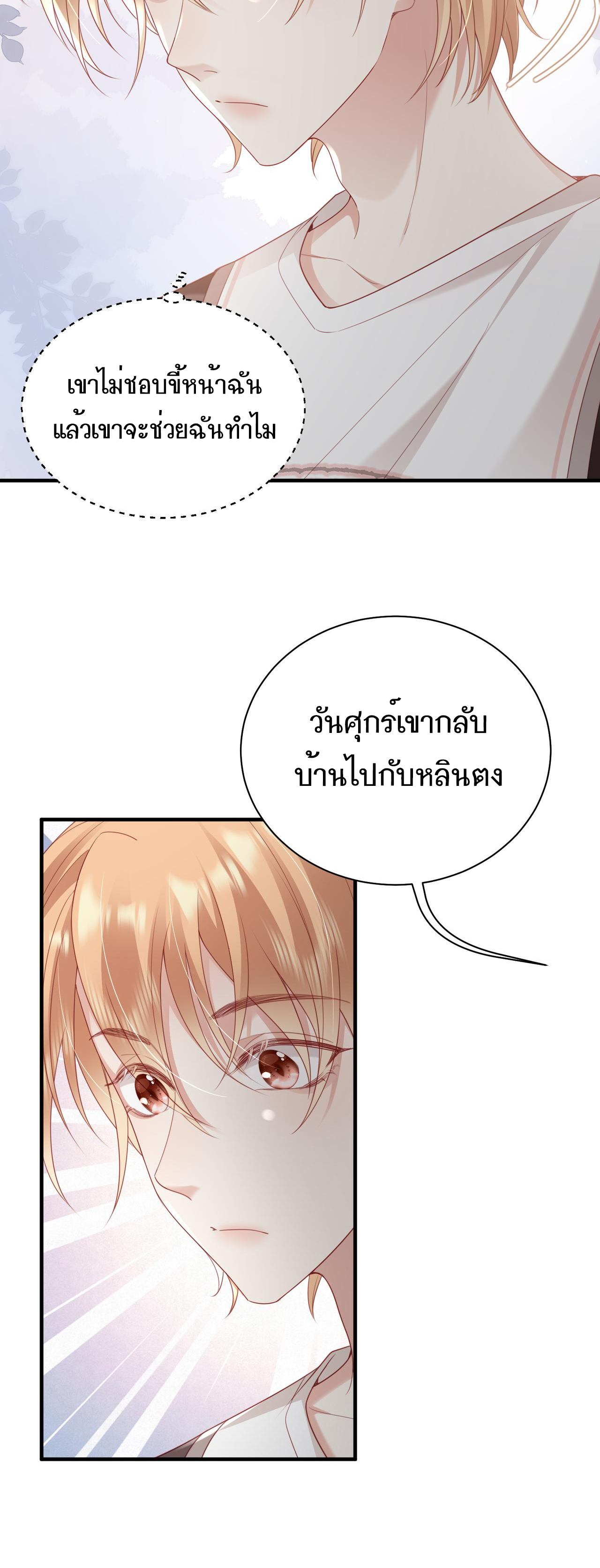 เธเนเธญเธเนเธญเธ 14 20