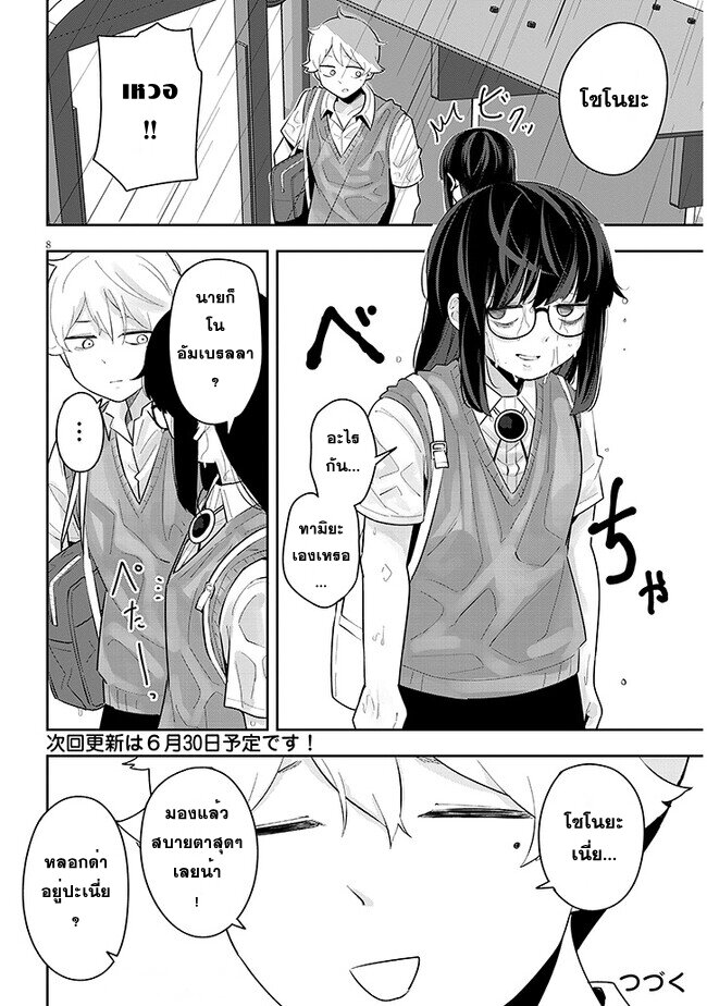 Kanojo no Sore ni Yarareteru 12 (8)