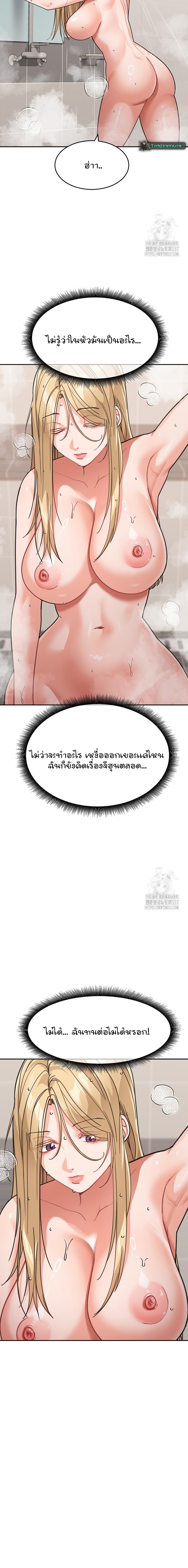 Is It Your Mother or Sister เธ•เธญเธเธ—เธตเน 38 10