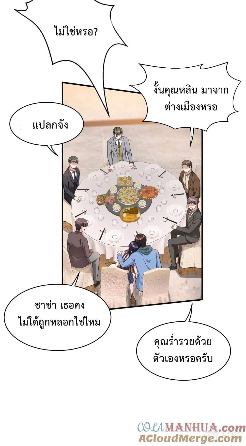 GOD Money Millions Millions Millions à¸•à¸­à¸™à¸—à¸µà¹ˆ 9 (12)