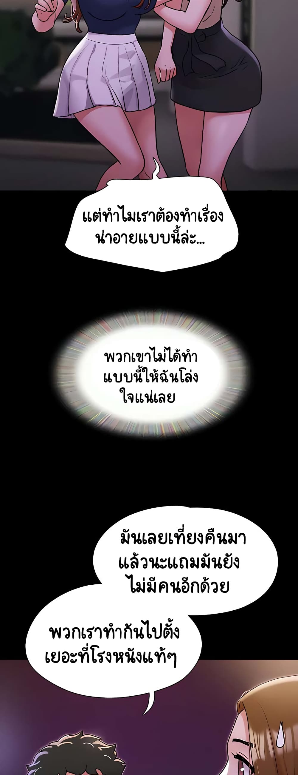 Not to Be Missed เธ•เธญเธเธ—เธตเน 27 (24)