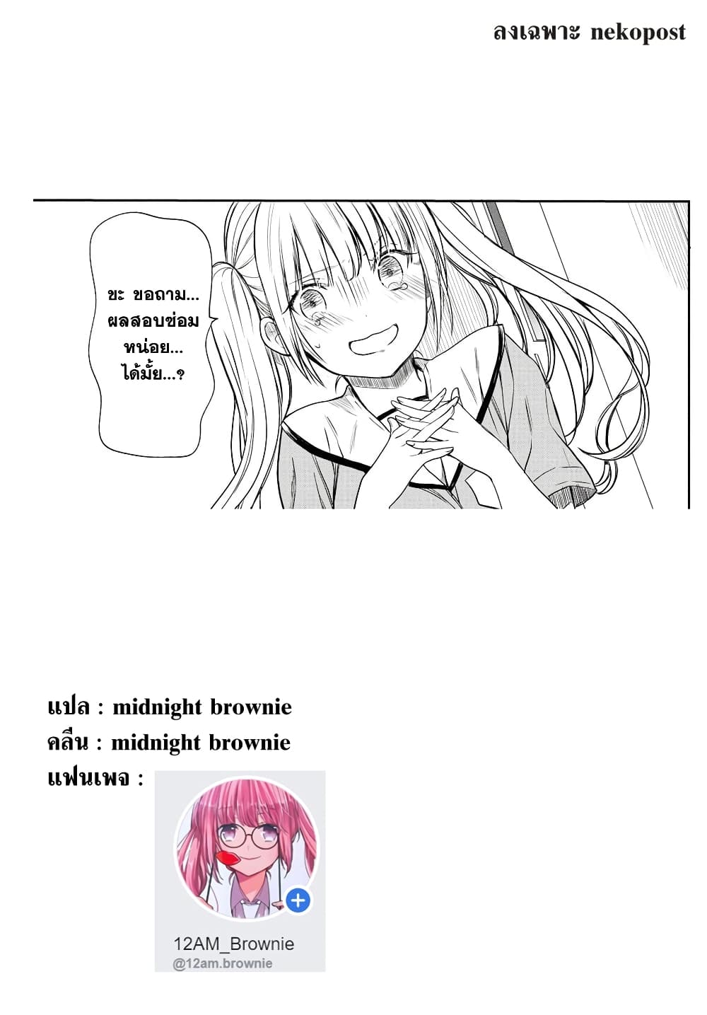 1 nen A gumi no Monster เธ•เธญเธเธ—เธตเน 10 (33)