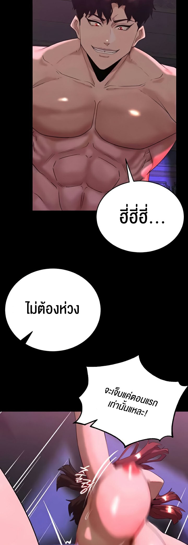 เธญเนเธฒเธเนเธ”เธเธดเธ เน€เธฃเธทเนเธญเธ Corruption in the Dungeon 21 11