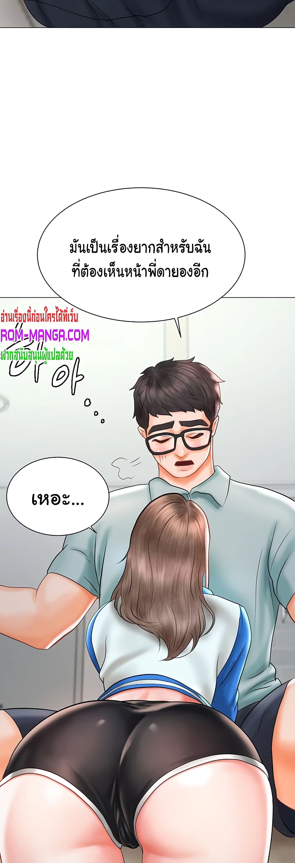 Erotic Comics Club ตอนที่ 1 (83)