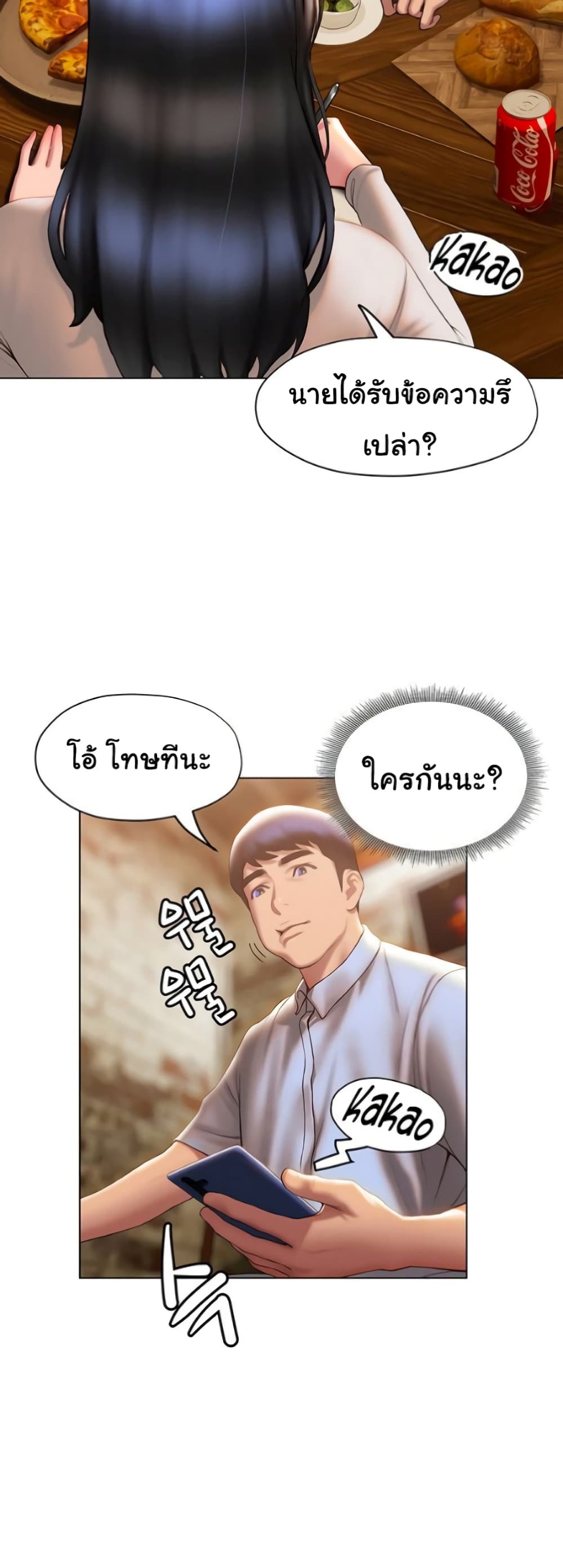 Understanding of Flirting เธ•เธญเธเธ—เธตเน 36 (31)