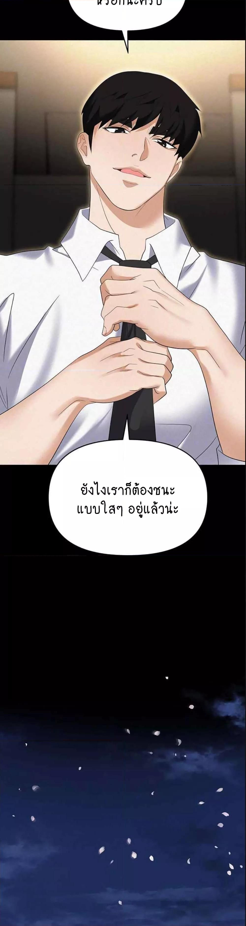 Trap เธ•เธญเธเธ—เธตเน 86 (5)