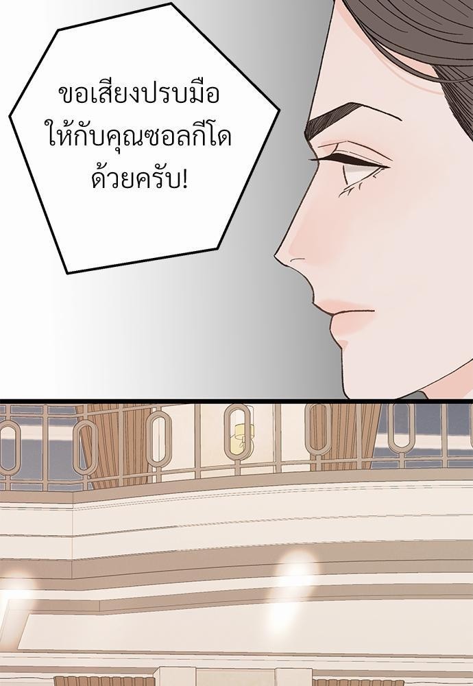 เขตห้ามรักฉบับเบต้า 23 67