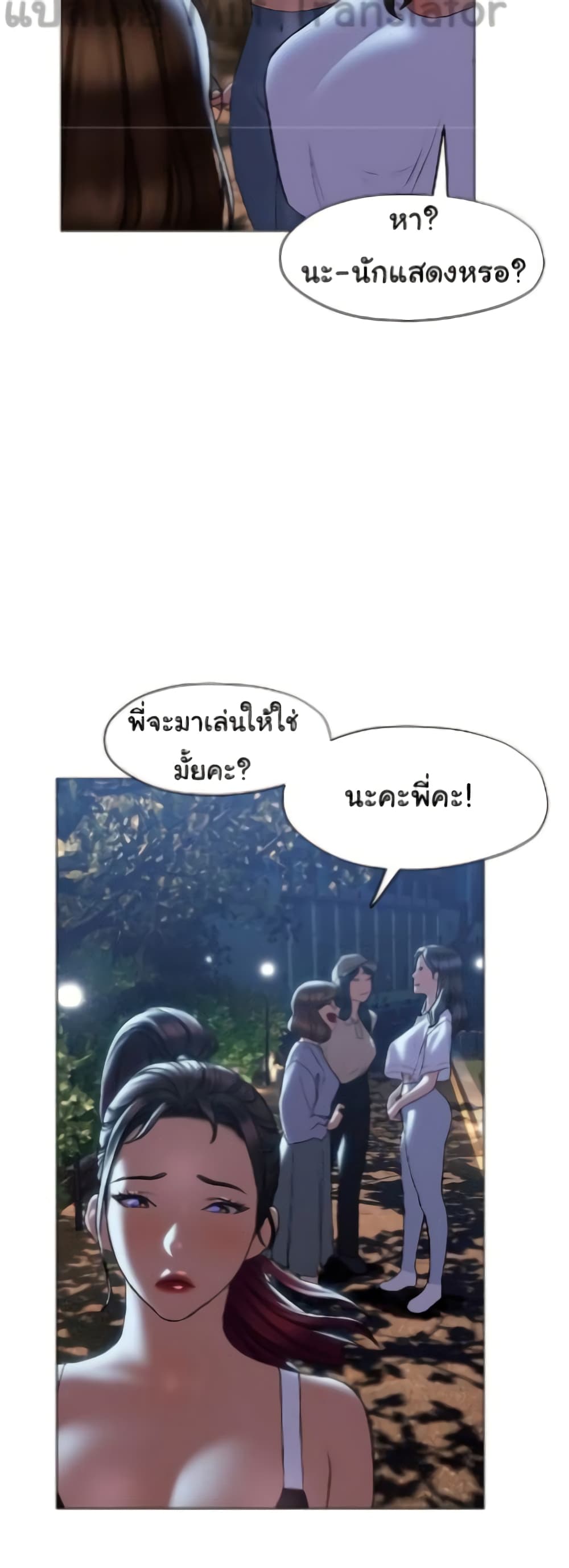 Understanding of Flirting เธ•เธญเธเธ—เธตเน 29 (46)