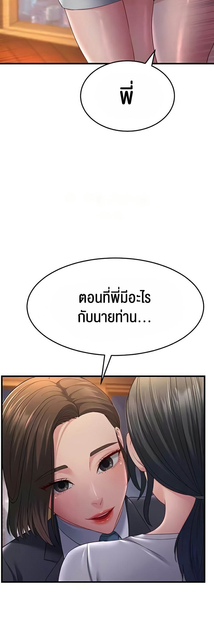 เธญเนเธฒเธเนเธ”เธเธดเธ เน€เธฃเธทเนเธญเธ Mother in Law Bends To My Will 35 14