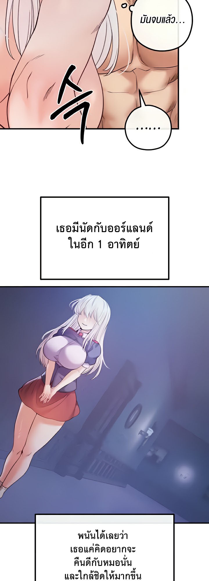 เธญเนเธฒเธเนเธ”เธเธดเธ เน€เธฃเธทเนเธญเธ Revenge By Harem 26 33