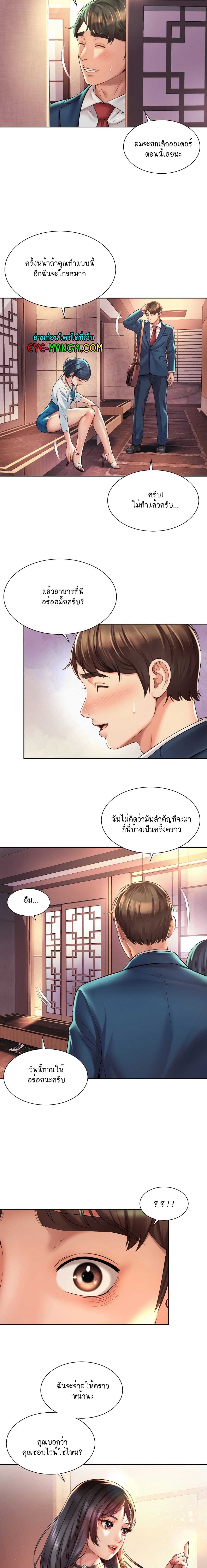 Workplace Romance เธ•เธญเธเธ—เธตเน 18 (6)