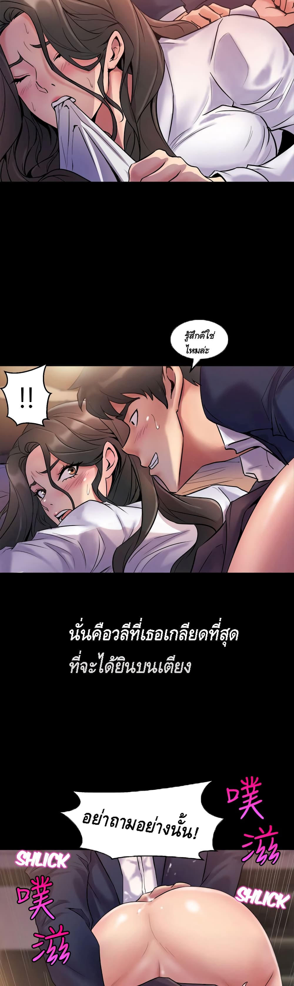 Cohabitation with My Ex Wife เธ•เธญเธเธ—เธตเน 1 (24)