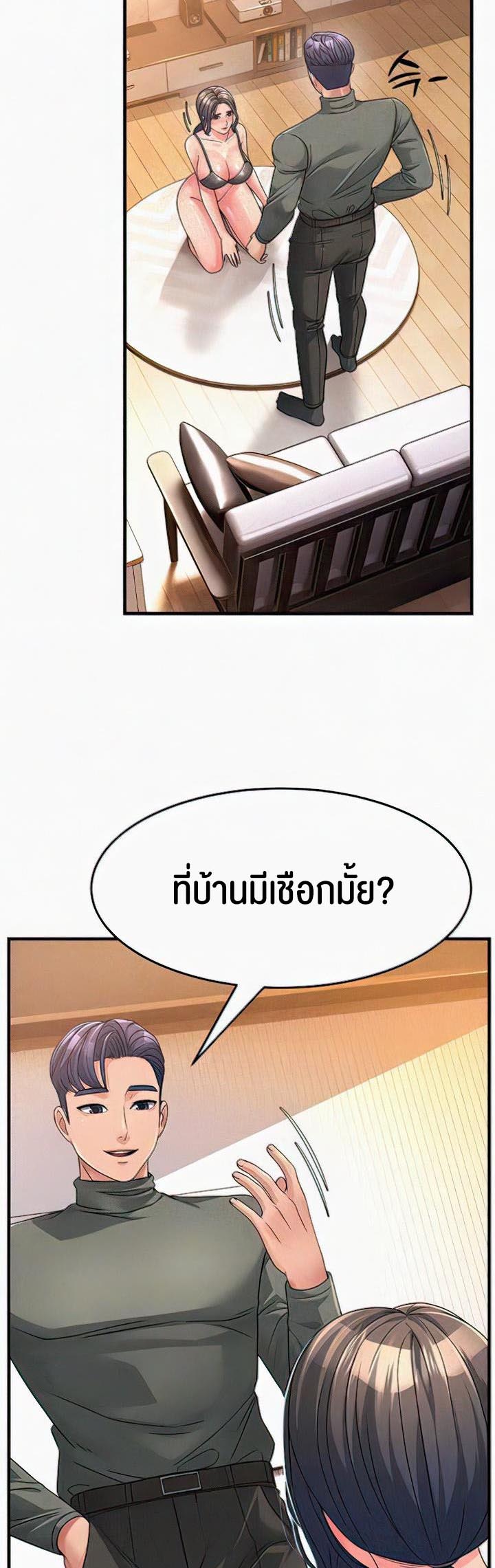 เธญเนเธฒเธเนเธ”เธเธดเธ เน€เธฃเธทเนเธญเธ Mother in Law Bends To My Will 6 11