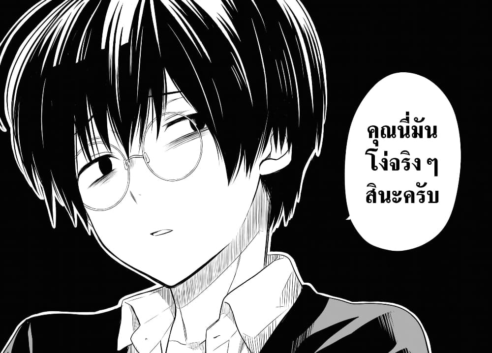 1 nen A gumi no Monster เธ•เธญเธเธ—เธตเน 11 (24)