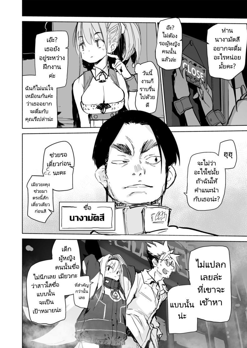 [Hyoco Road (Hyocorou)] Myuka chan wa ตอนที่ 1 (6)