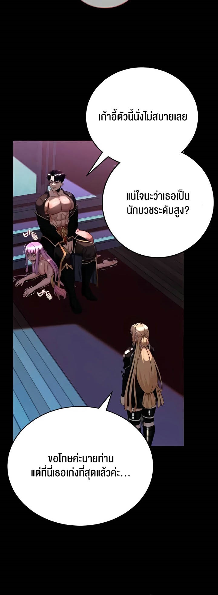 เธญเนเธฒเธเนเธ”เธเธดเธ เน€เธฃเธทเนเธญเธ Corruption in the Dungeon 15 07