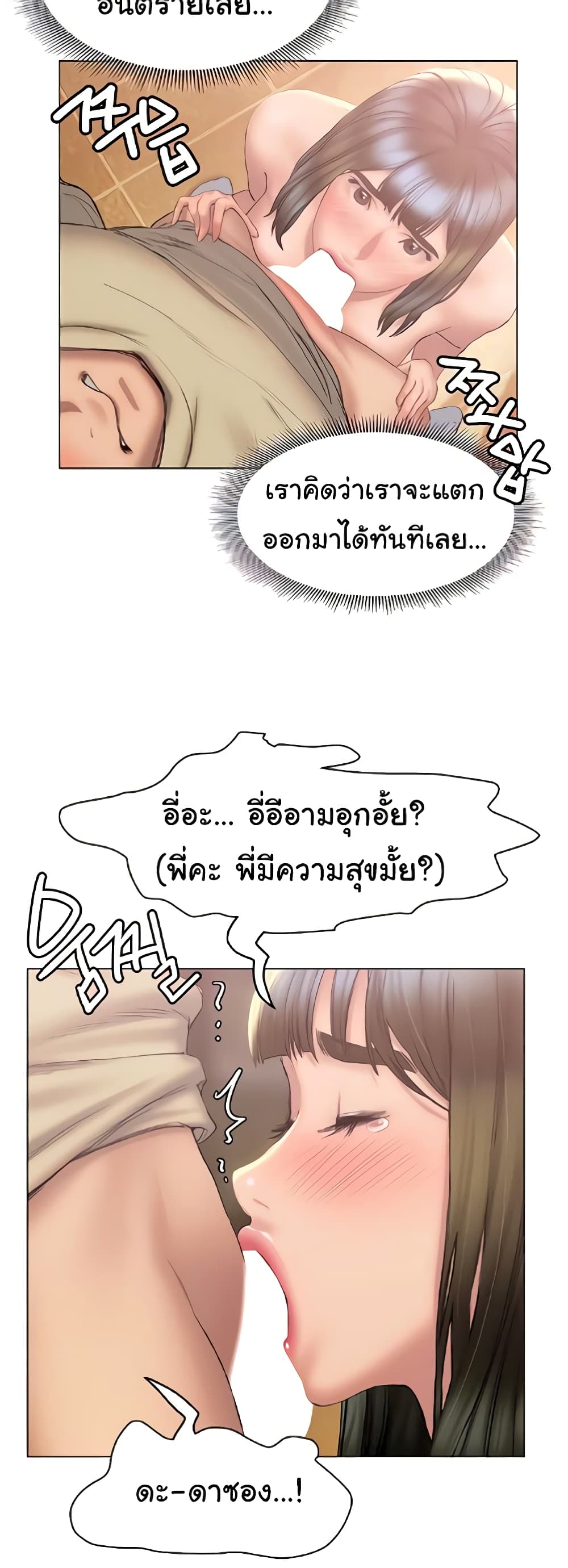 Understanding of Flirting เธ•เธญเธเธ—เธตเน 27 (36)