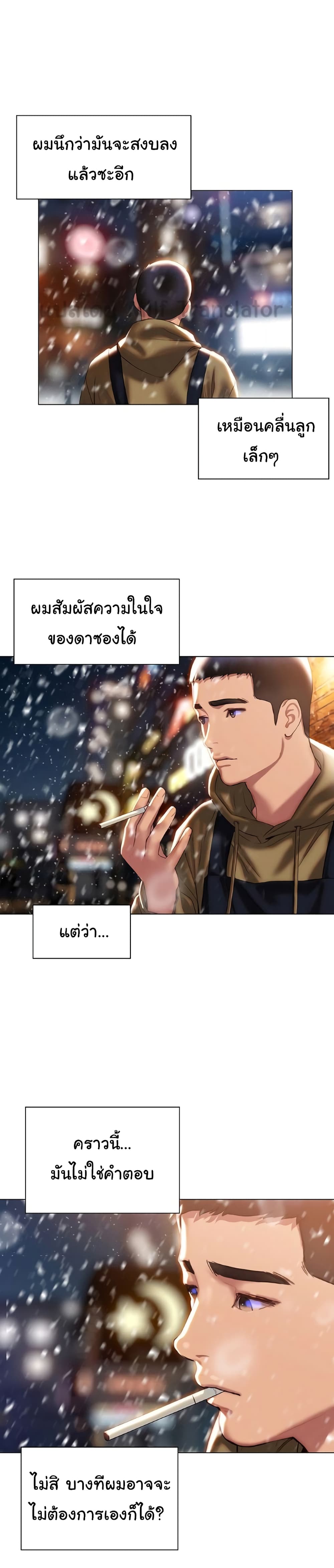 Understanding of Flirting เธ•เธญเธเธ—เธตเน 41 (1)