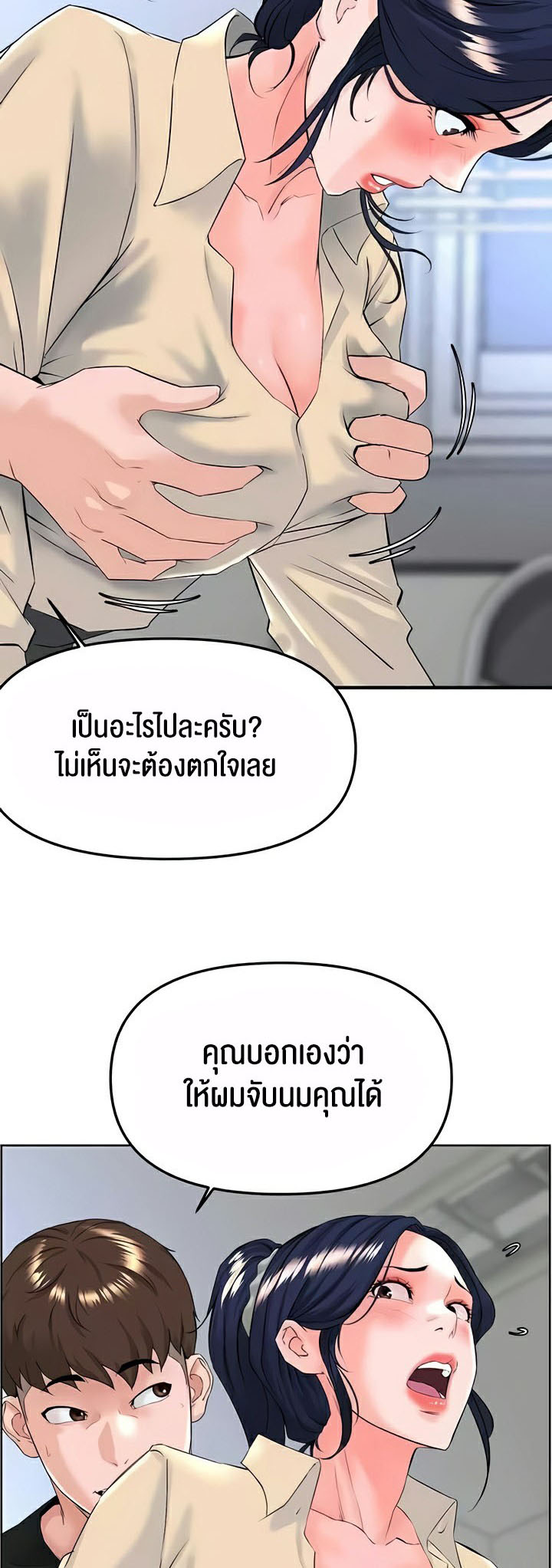 เธญเนเธฒเธเนเธ”เธเธดเธ เน€เธฃเธทเนเธญเธ Frequency 40 19