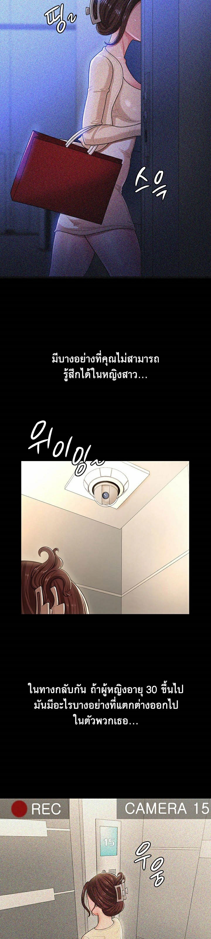 อ่านโดจิน เรื่อง Your Wife was Delicious 1 33