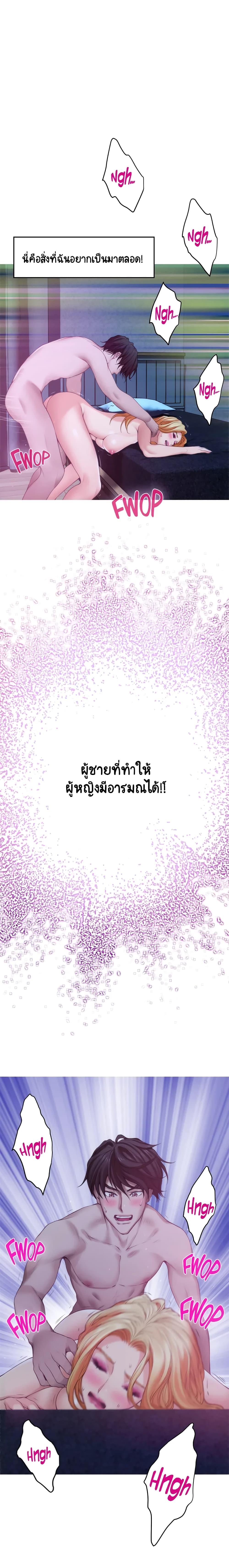 S Mate เธ•เธญเธเธ—เธตเน 35 (1)