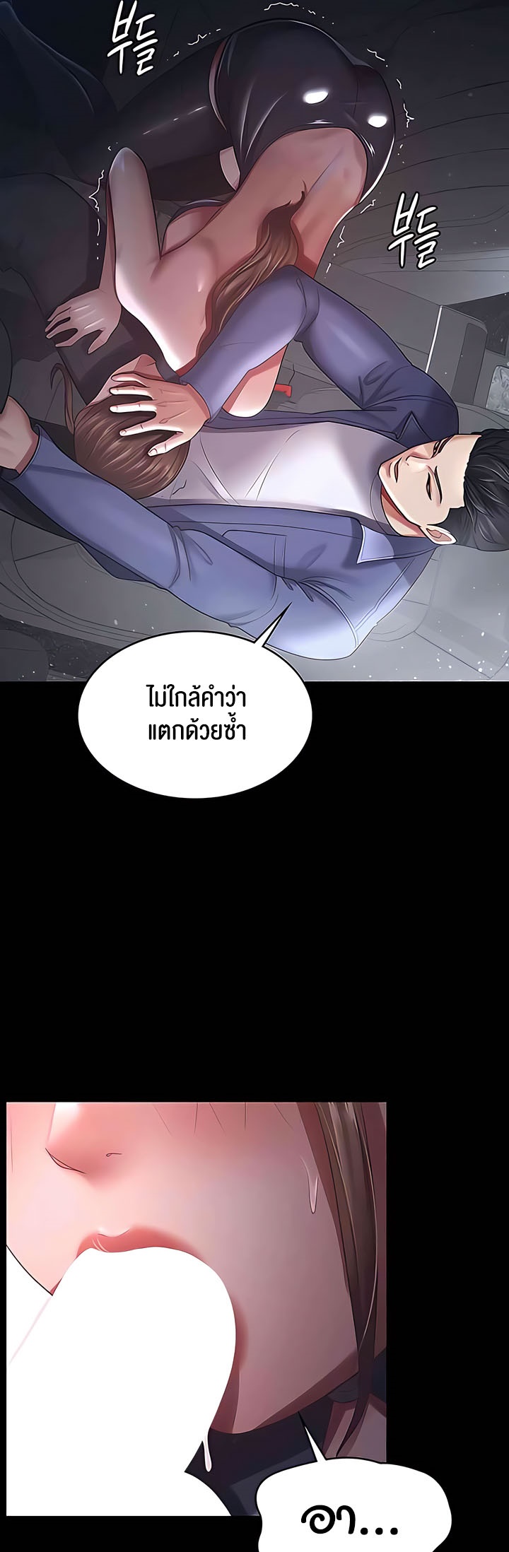 อ่านโดจิน เรื่อง Your Wife was Delicious ภรรยาของคุณแสนอร่อย ตอนที่ 25 17