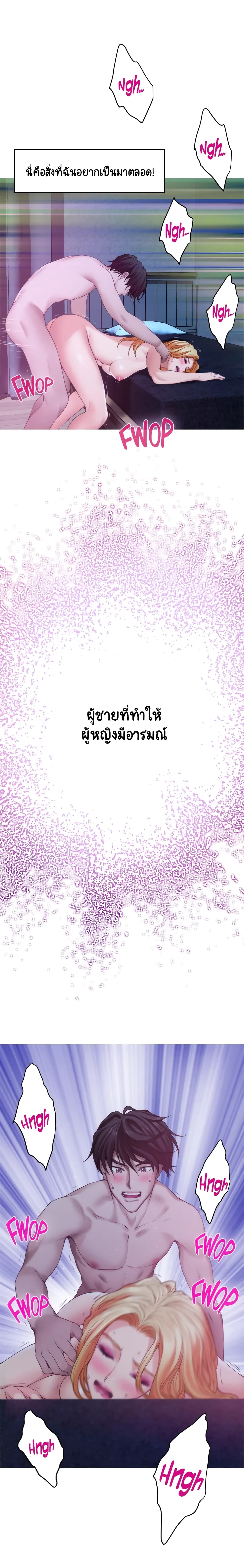 S Mate เธ•เธญเธเธ—เธตเน 34 (28)