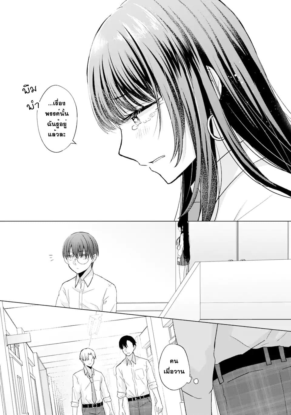 Nanjou san wa Boku ni Dakaretai เธ•เธญเธเธ—เธตเน 1 (37)