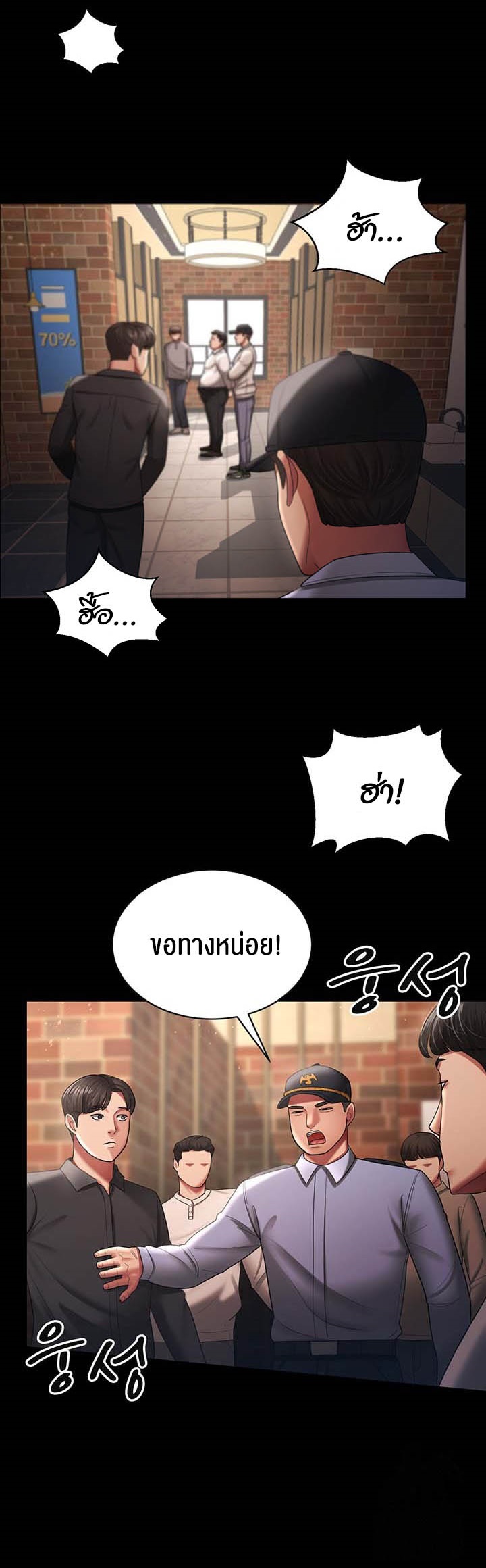 อ่านโดจิน เรื่อง Your Wife was Delicious ภรรยาของคุณแสนอร่อย ตอนที่ 27 24