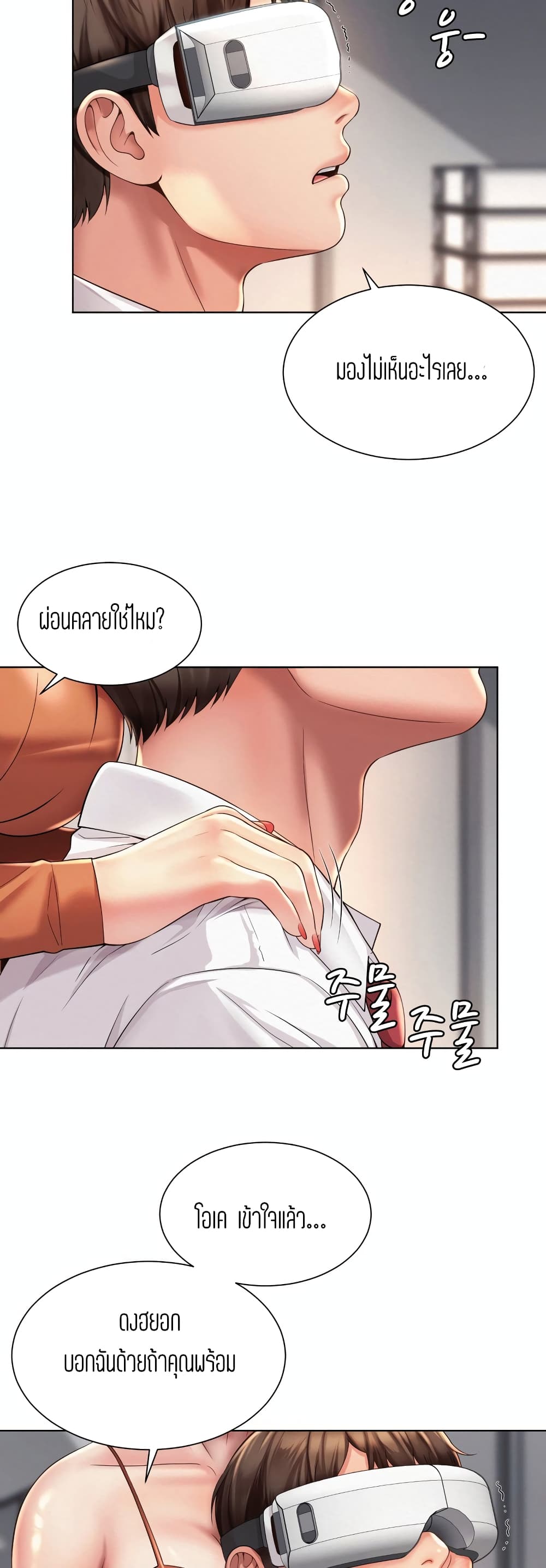 Workplace Romance เธ•เธญเธเธ—เธตเน 8 (37)