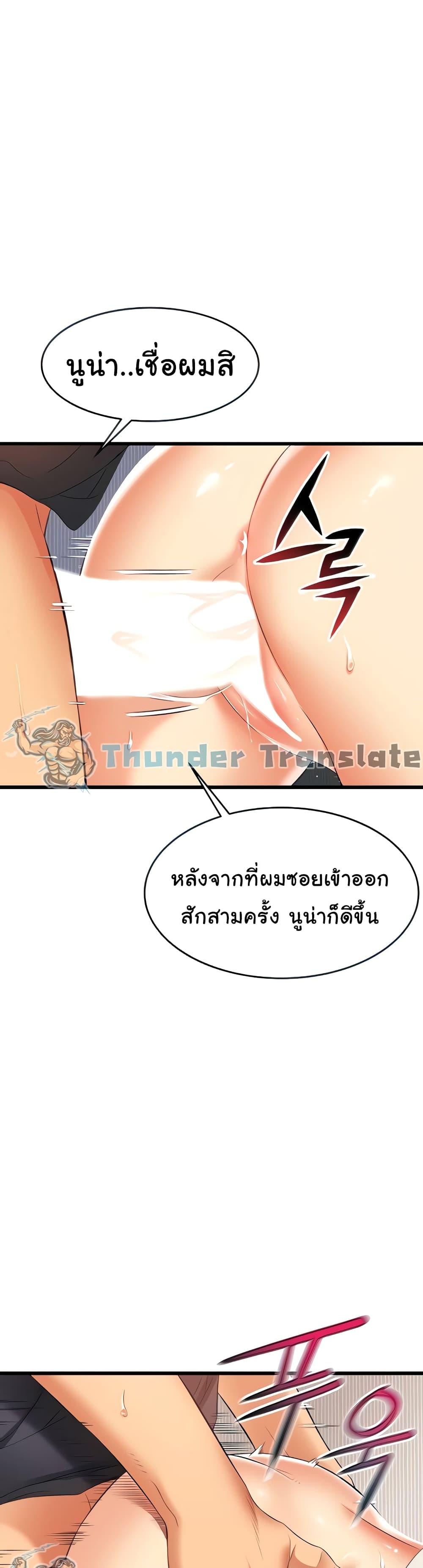 An Alley story เธ•เธญเธเธ—เธตเน 5 (9)