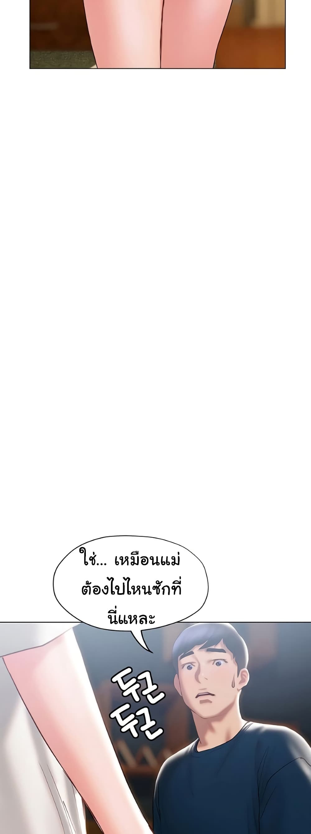 Understanding of Flirting เธ•เธญเธเธ—เธตเน 32 (4)