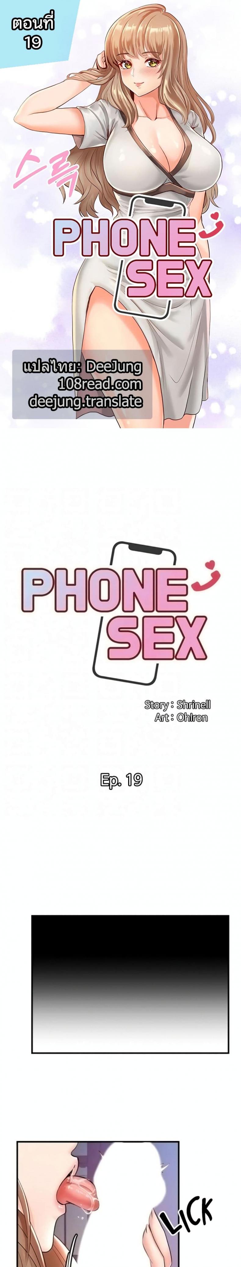 Phone Sex 19 01