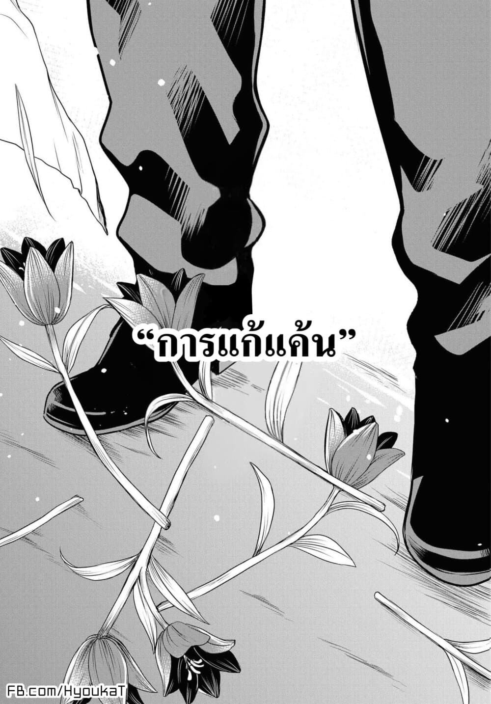 1 nen A gumi no Monster เธ•เธญเธเธ—เธตเน 20 (31)