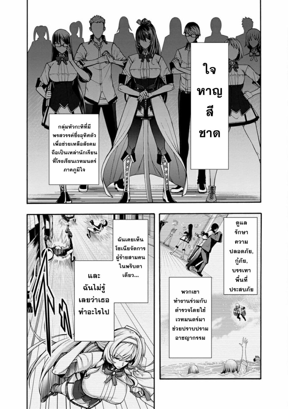 Erotical Wizard to 12 nin no Hanayome ตอนที่ 1 (33)