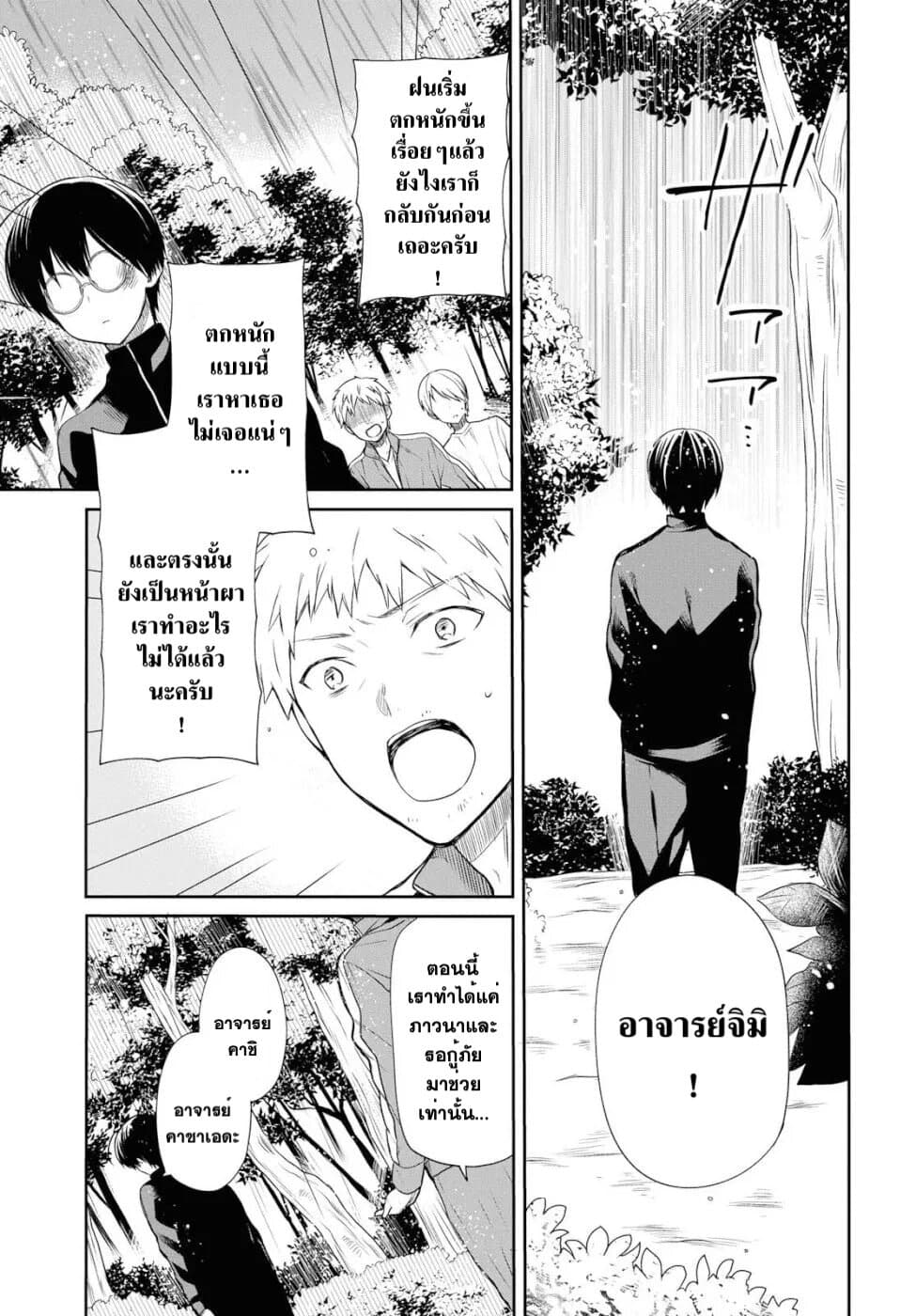 1 nen A gumi no Monster เธ•เธญเธเธ—เธตเน 16 (11)