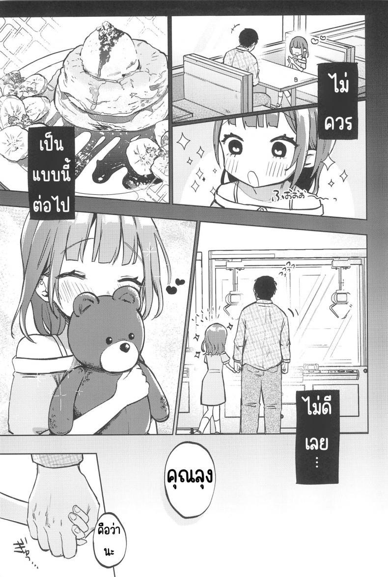 (COMITIA144) [Shipuolu] Oji san no Otomodachi ตอนที่ 1 (6)