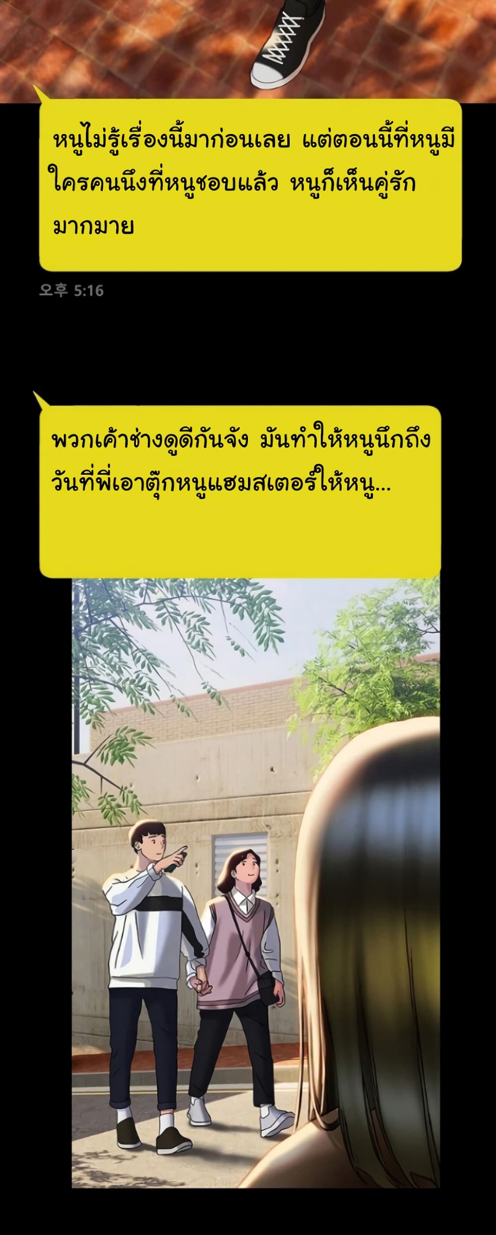 Understanding of Flirting เธ•เธญเธเธ—เธตเน 40 (45)