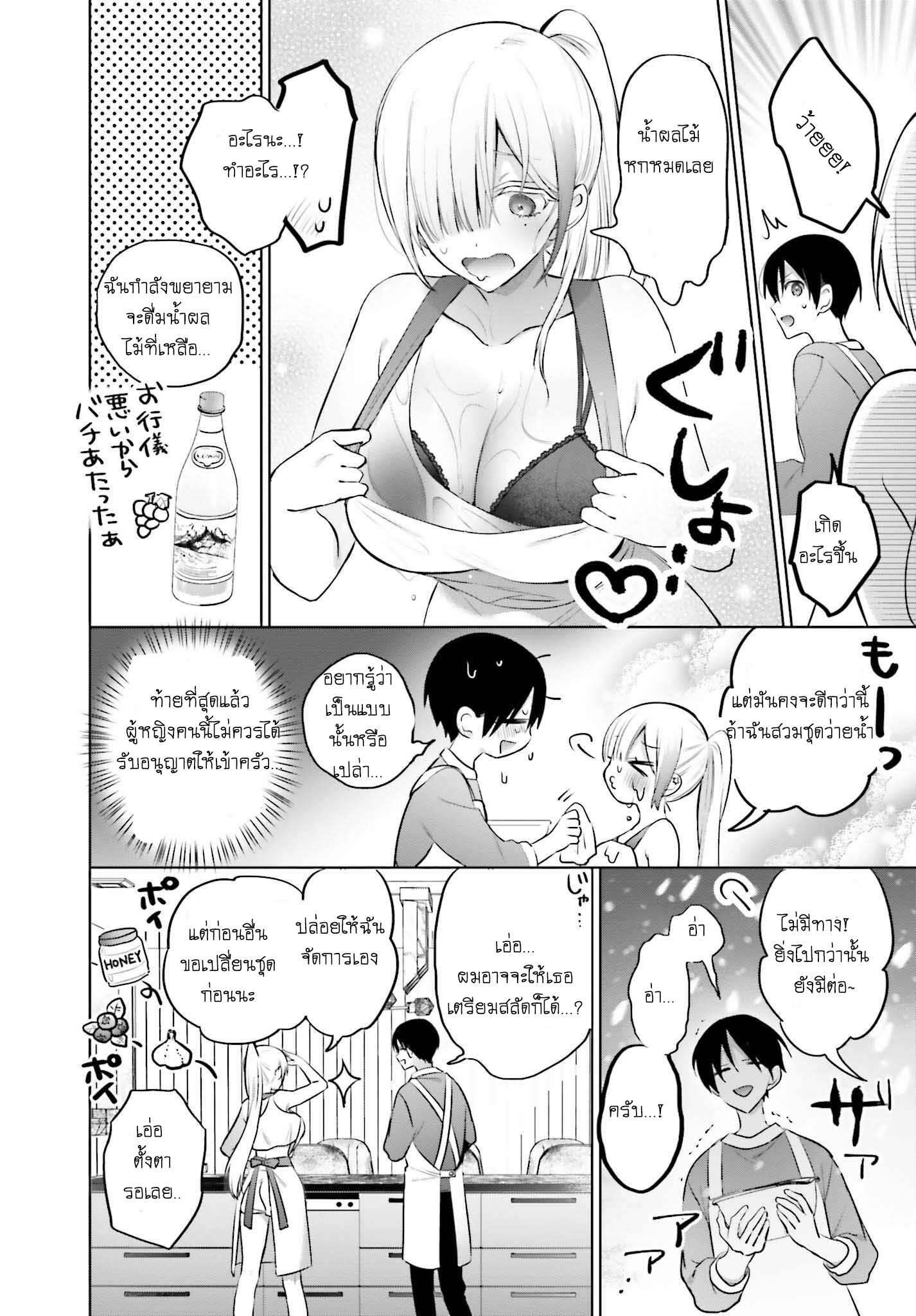 Boku to kimi ga Fuufu ni Naru made 5 (12)