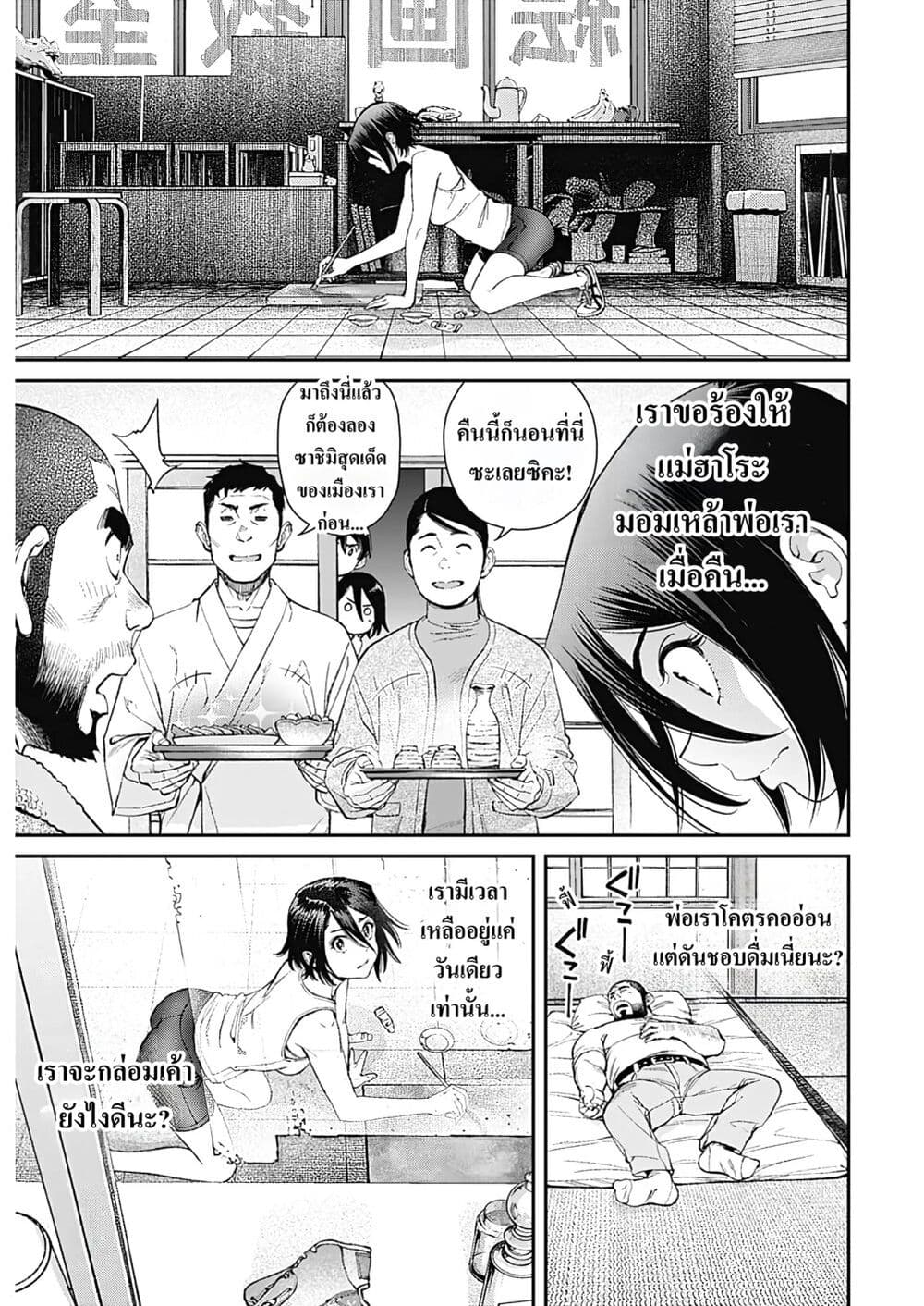 Sora wo Matotte 20 (14)