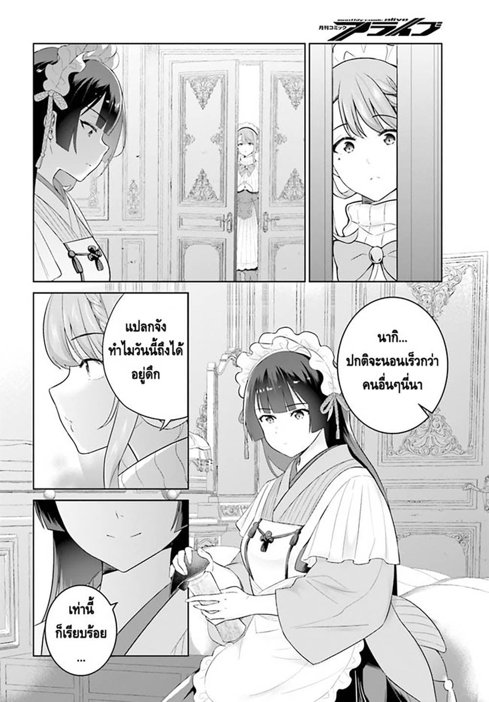 Shindou Yuusha to Maid Onee san เธ•เธญเธเธ—เธตเน 24 (19)