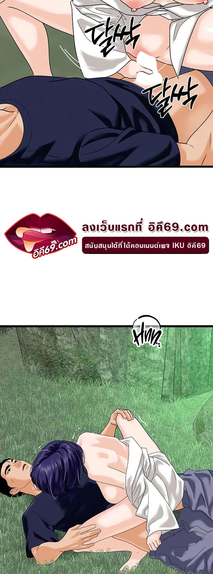 เธญเนเธฒเธเนเธ”เธเธดเธ เน€เธฃเธทเนเธญเธ SSS Class Undercover Agent 40 43