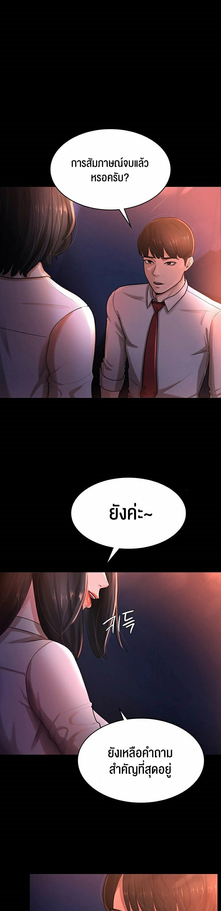 อ่านโดจิน เรื่อง Your Wife was Delicious 2 15