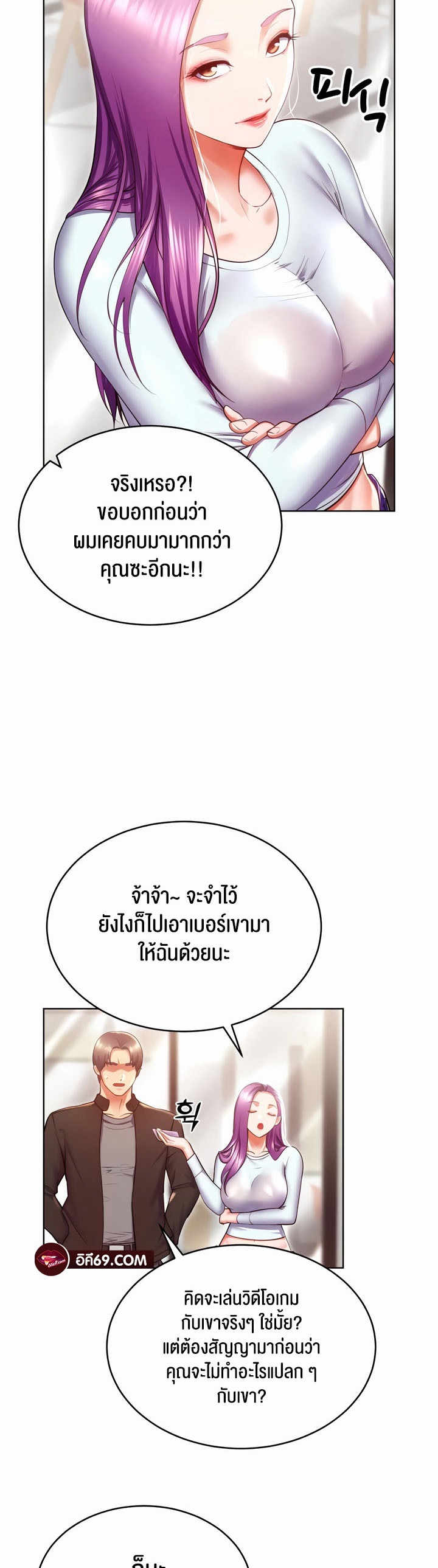 อ่านโดจิน เรื่อง Park Moojik Hit the Jackpot 24 63