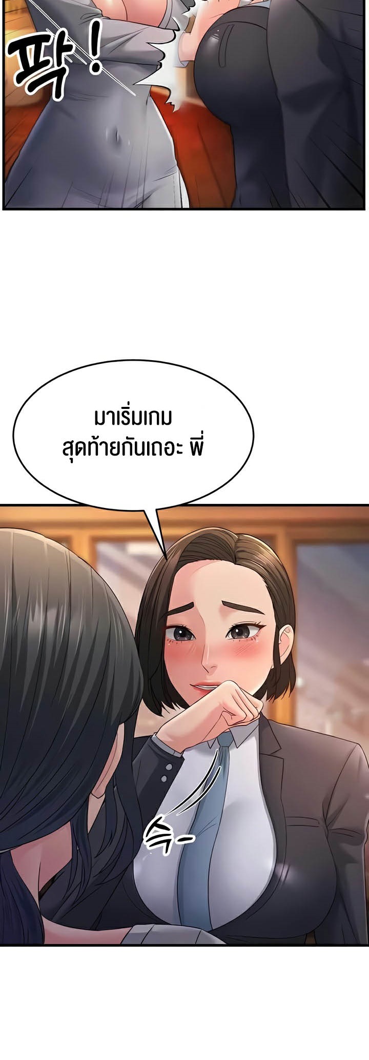 เธญเนเธฒเธเนเธ”เธเธดเธ เน€เธฃเธทเนเธญเธ Mother in Law Bends To My Will 35 35