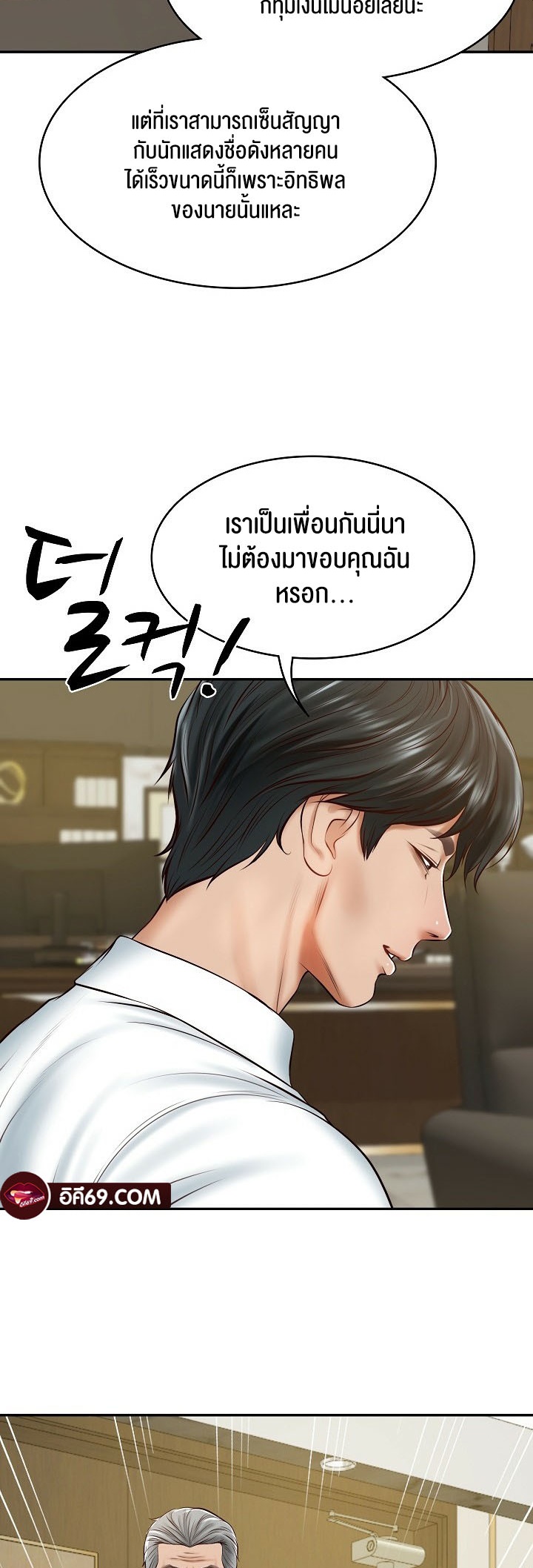 อ่านโดจิน เรื่อง The Billionaire's Monster Cock Son In Law 12 15