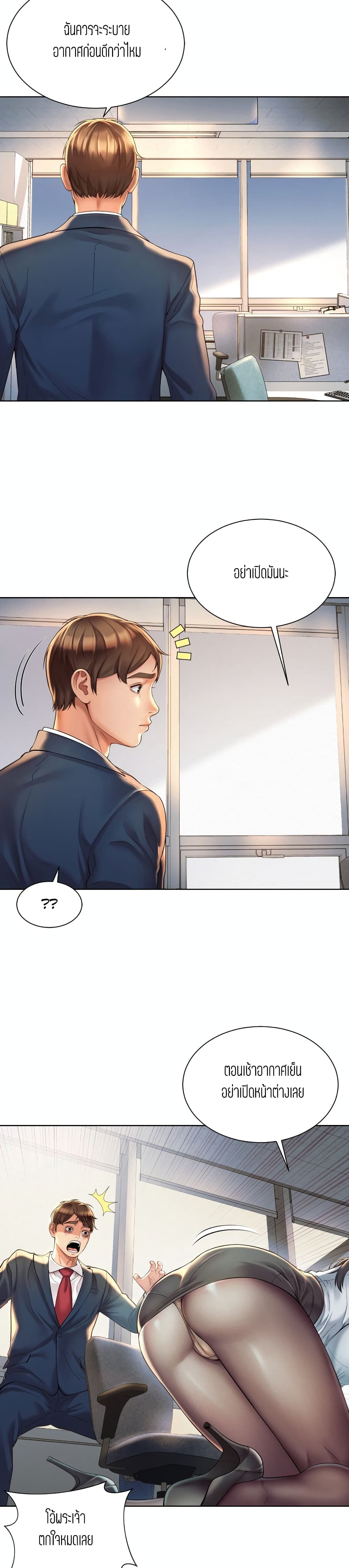 Workplace Romance เธ•เธญเธเธ—เธตเน 2 (18)