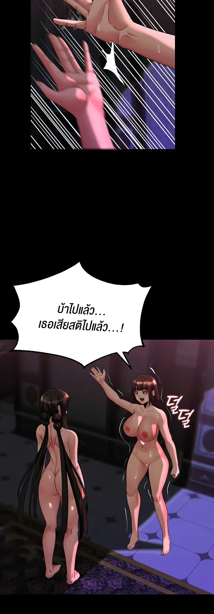 เธญเนเธฒเธเนเธ”เธเธดเธ เน€เธฃเธทเนเธญเธ Corruption in the Dungeon 20 46